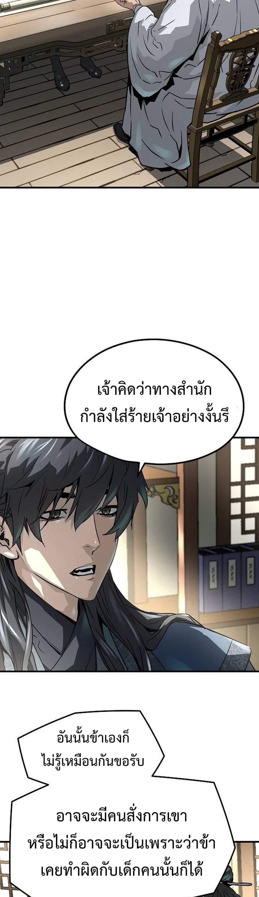 Absolute Regression หวนคืนนิรันดร์กาล แปลไทย