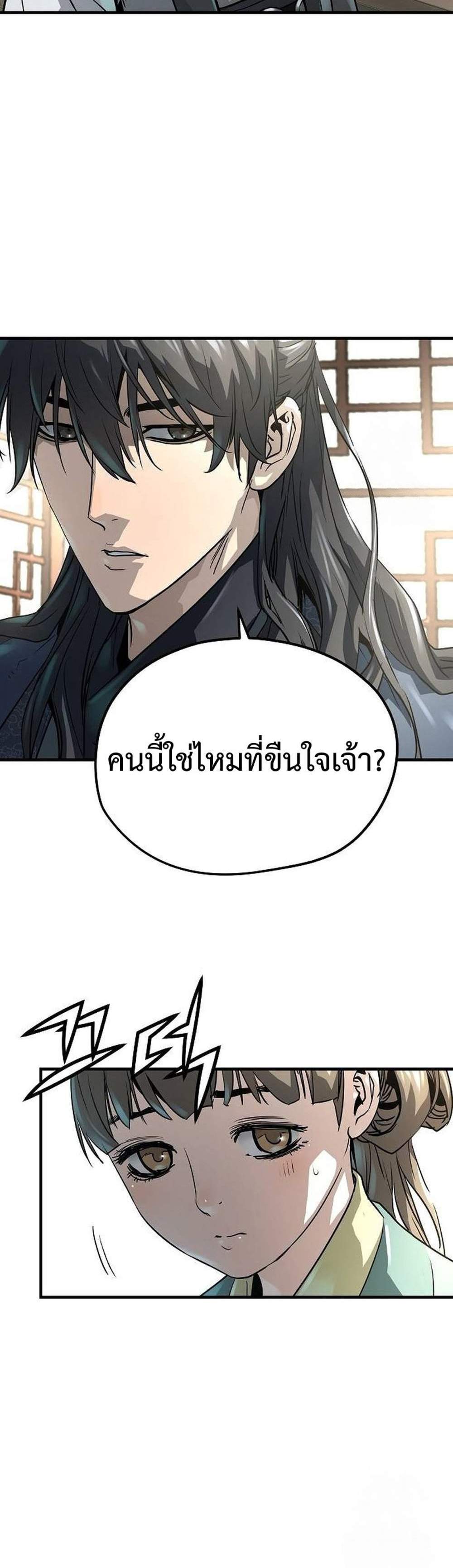 Absolute Regression หวนคืนนิรันดร์กาล แปลไทย