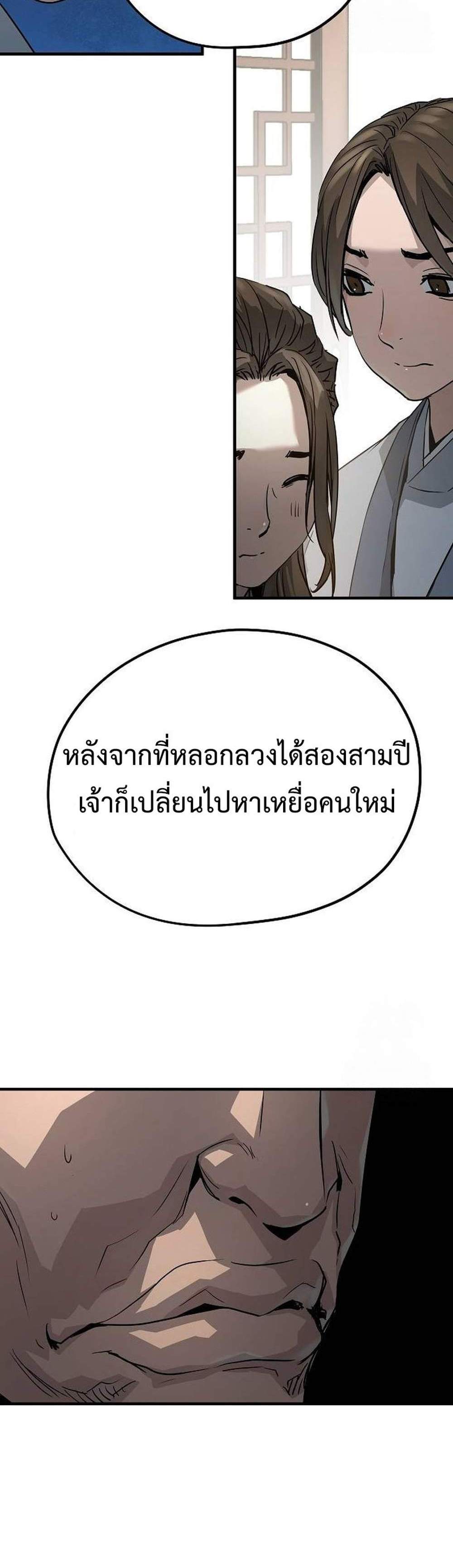 Absolute Regression หวนคืนนิรันดร์กาล แปลไทย