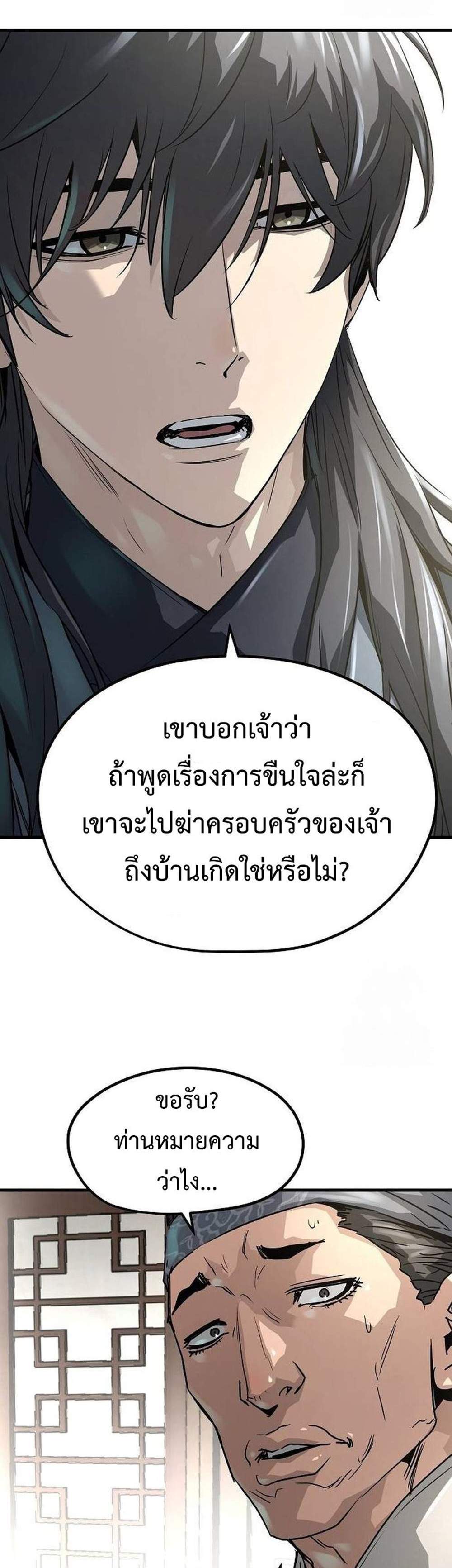 Absolute Regression หวนคืนนิรันดร์กาล แปลไทย