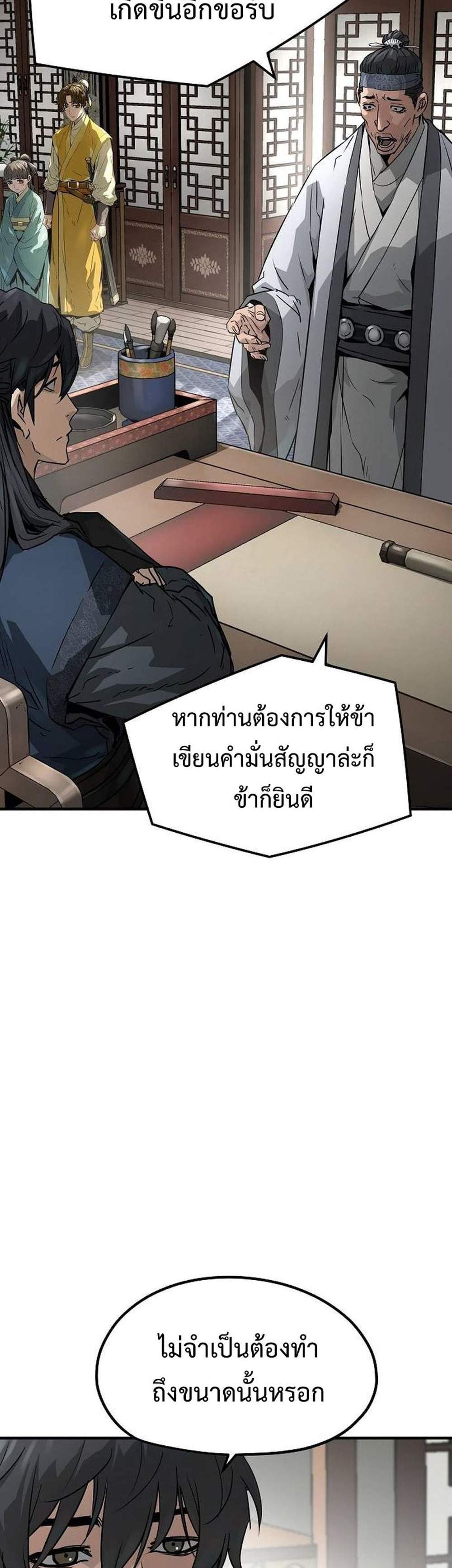 Absolute Regression หวนคืนนิรันดร์กาล แปลไทย