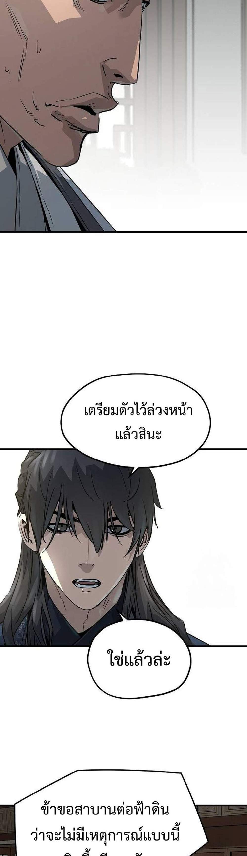 Absolute Regression หวนคืนนิรันดร์กาล แปลไทย