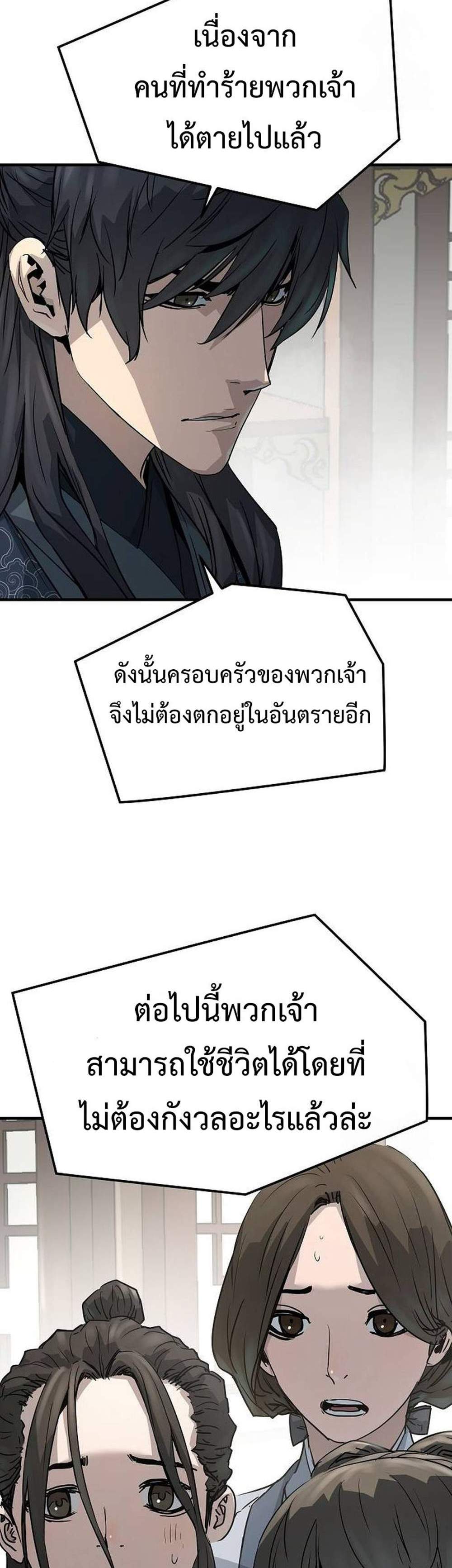 Absolute Regression หวนคืนนิรันดร์กาล แปลไทย