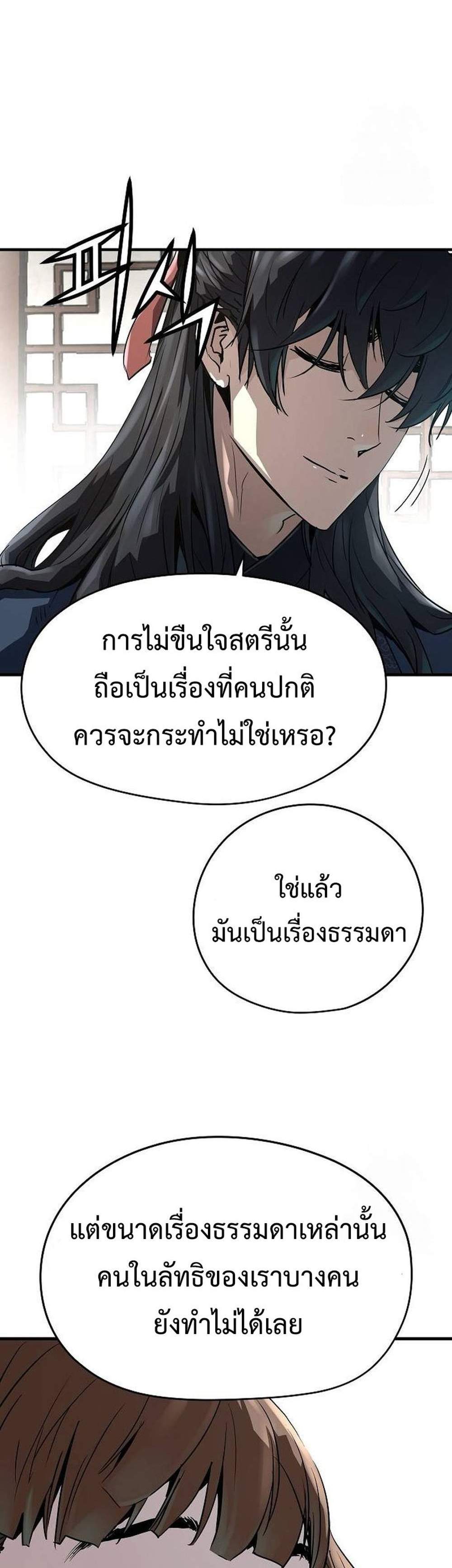 Absolute Regression หวนคืนนิรันดร์กาล แปลไทย