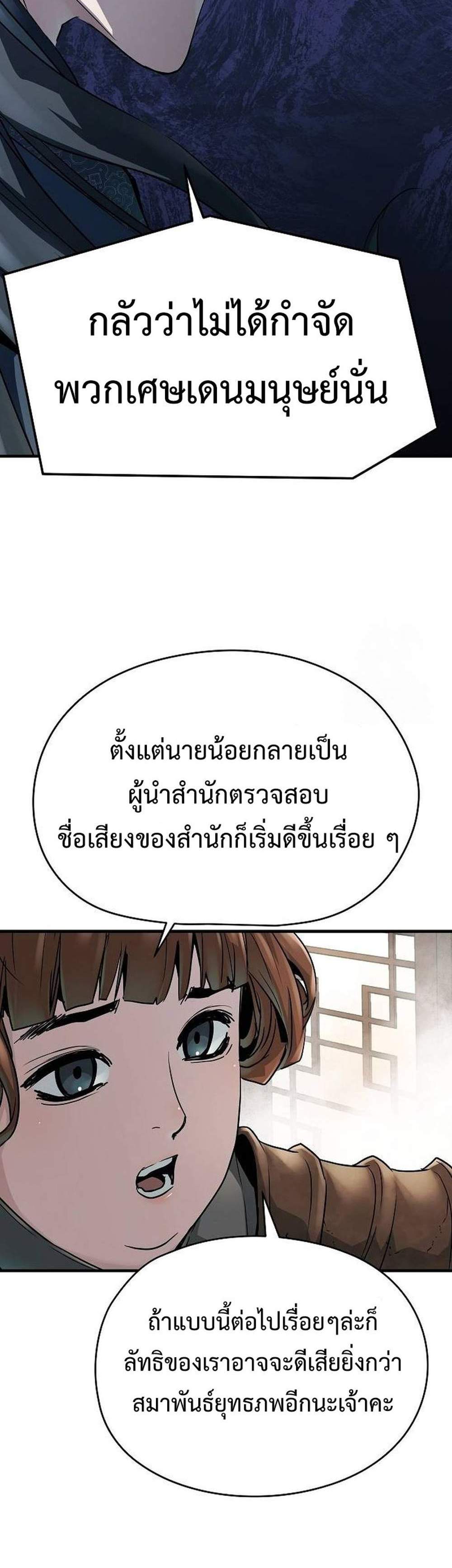 Absolute Regression หวนคืนนิรันดร์กาล แปลไทย