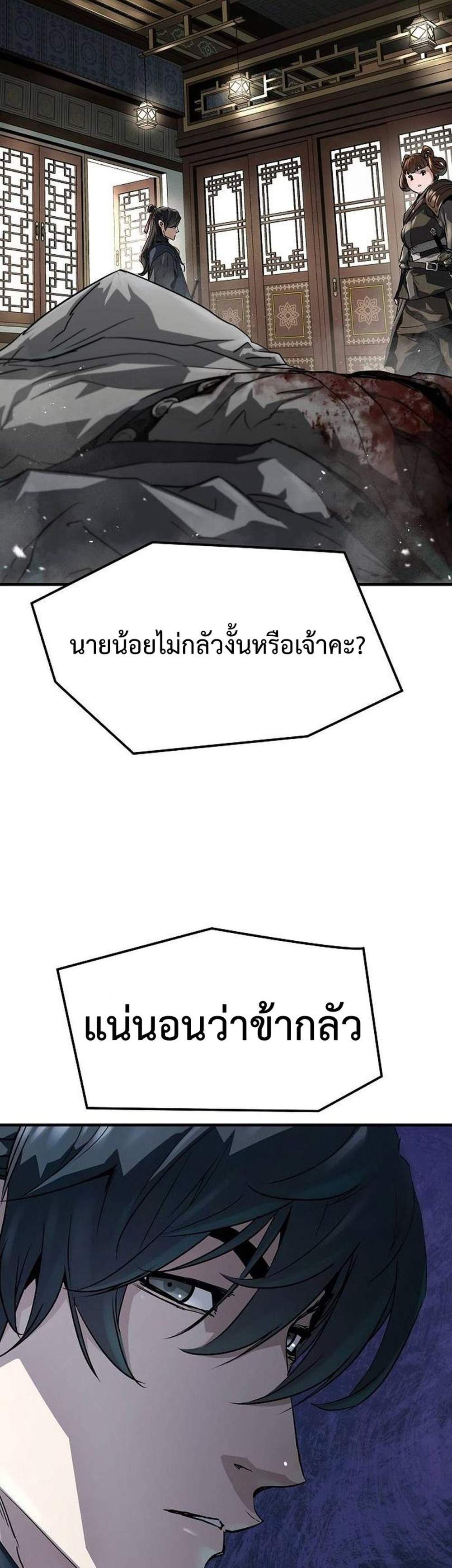 Absolute Regression หวนคืนนิรันดร์กาล แปลไทย