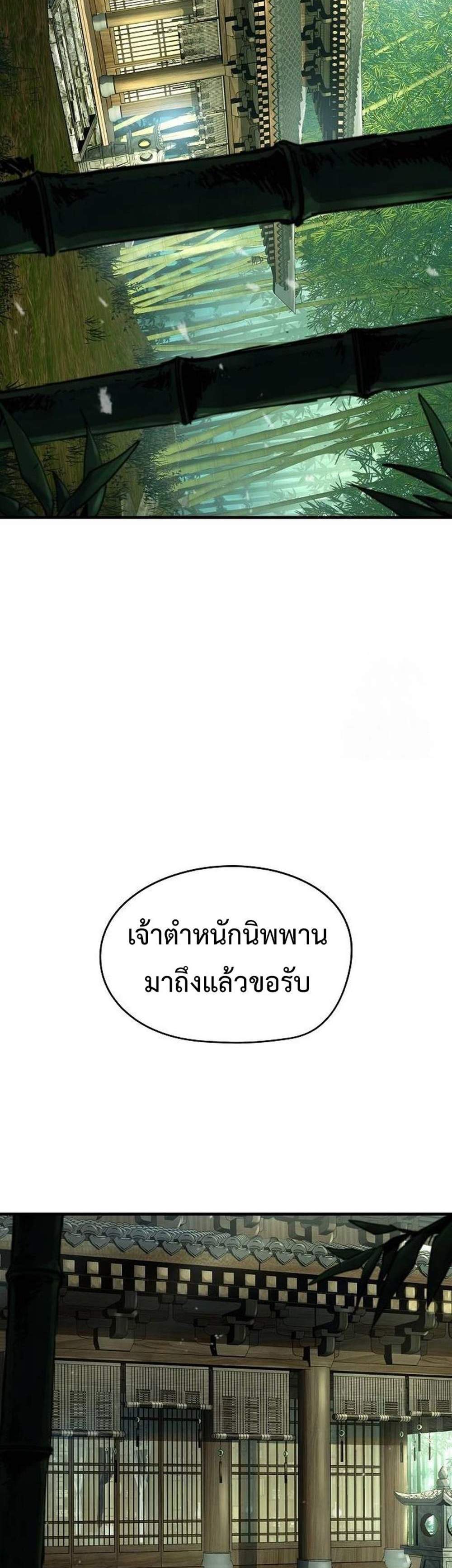 Absolute Regression หวนคืนนิรันดร์กาล แปลไทย