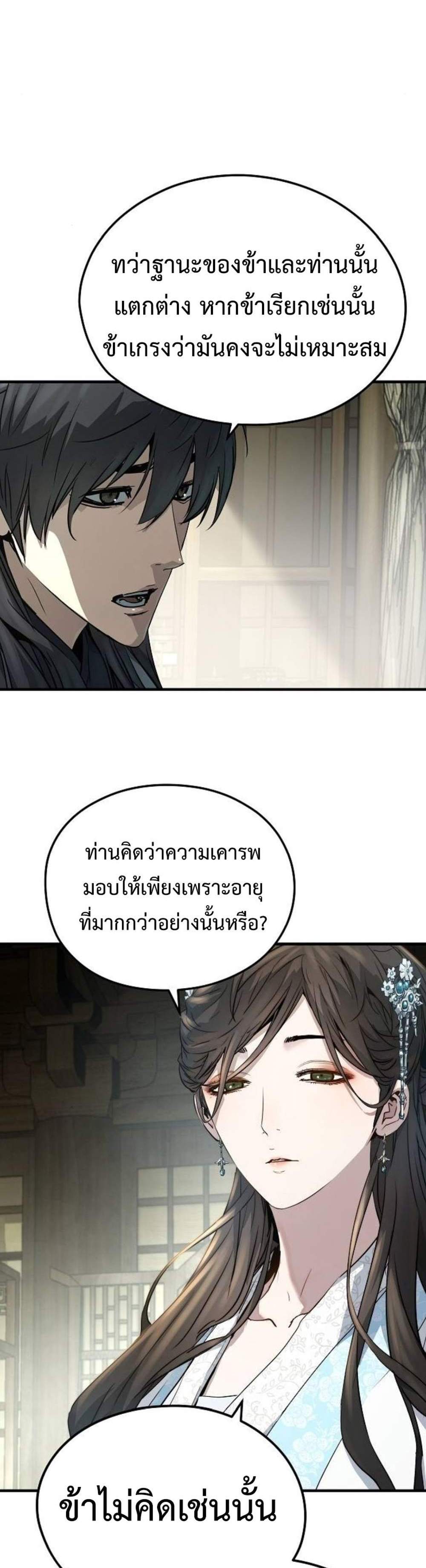 Absolute Regression หวนคืนนิรันดร์กาล แปลไทย