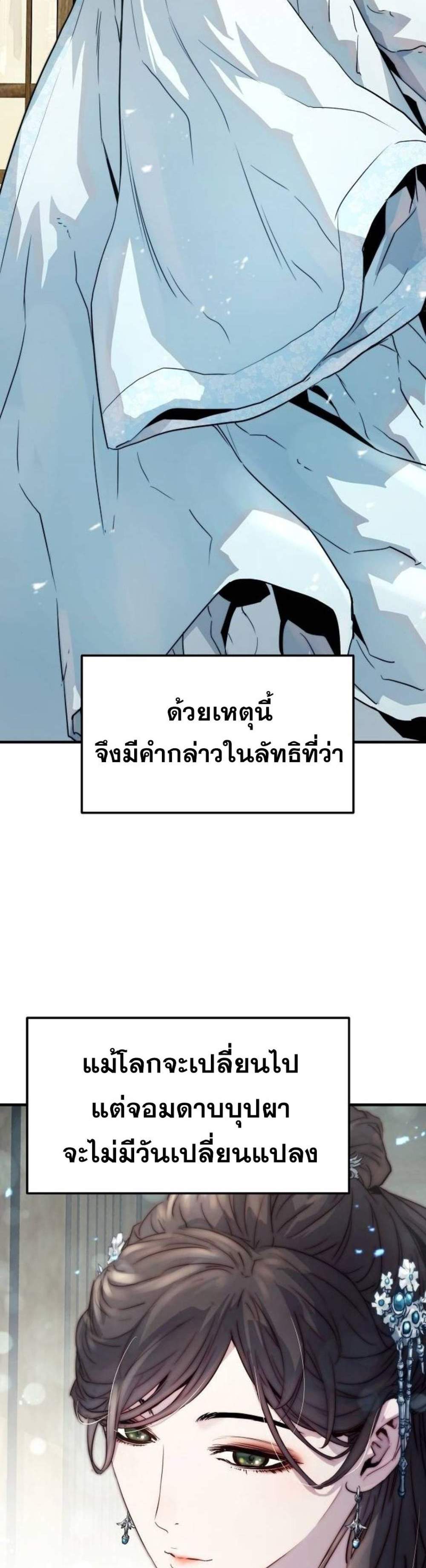 Absolute Regression หวนคืนนิรันดร์กาล แปลไทย