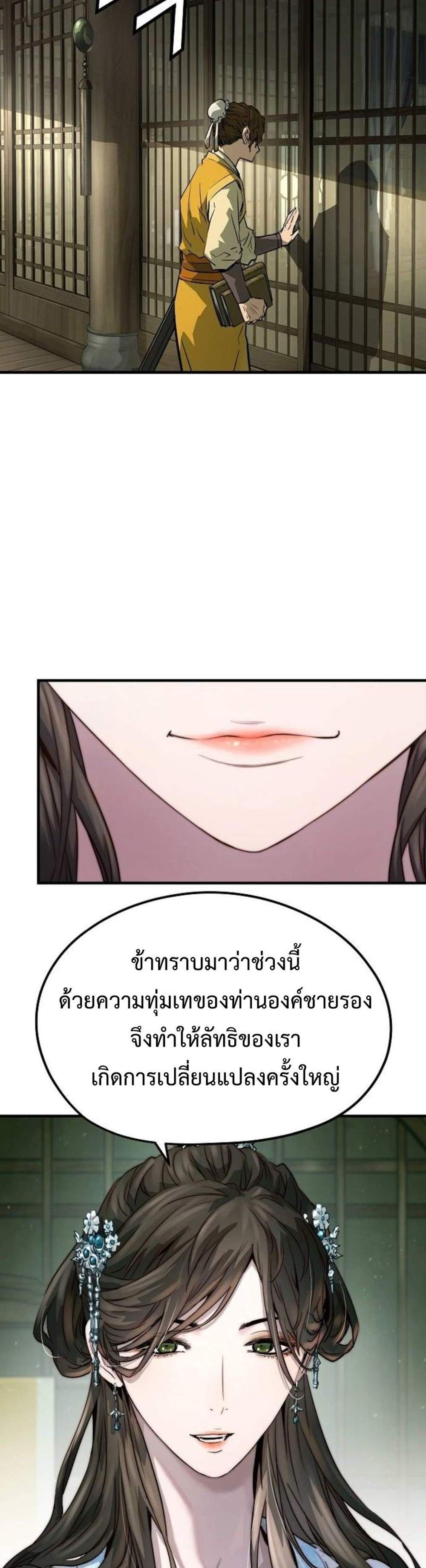 Absolute Regression หวนคืนนิรันดร์กาล แปลไทย