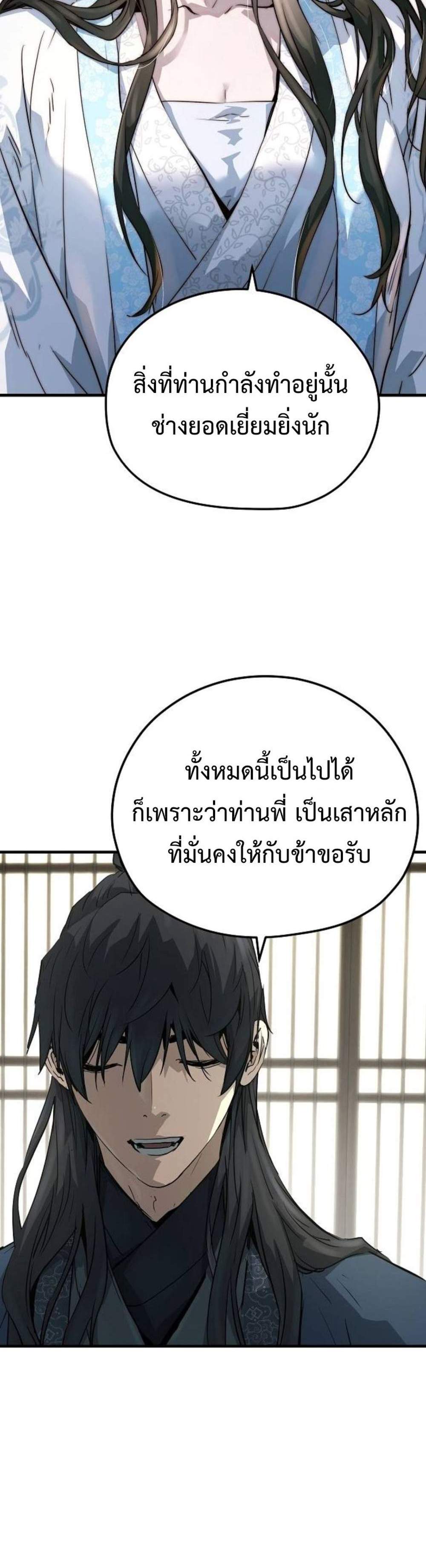 Absolute Regression หวนคืนนิรันดร์กาล แปลไทย