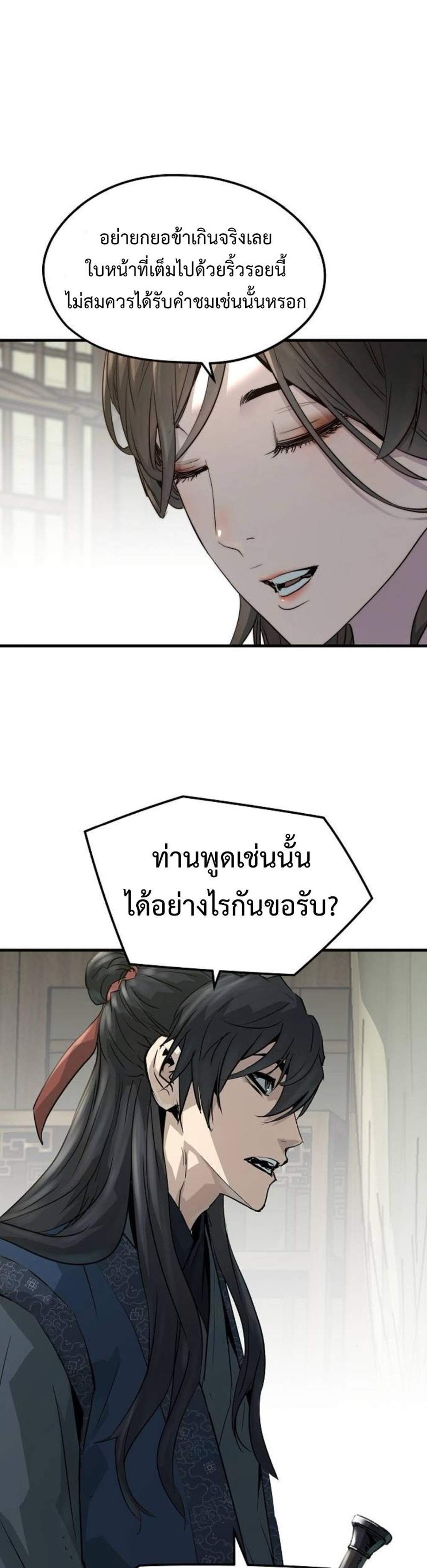 Absolute Regression หวนคืนนิรันดร์กาล แปลไทย