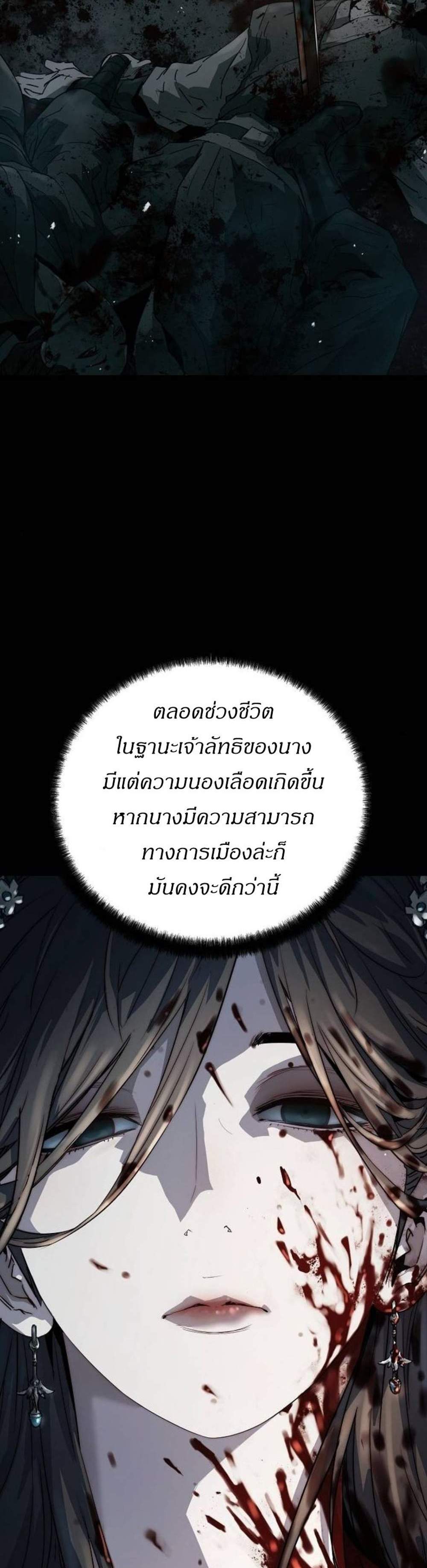 Absolute Regression หวนคืนนิรันดร์กาล แปลไทย