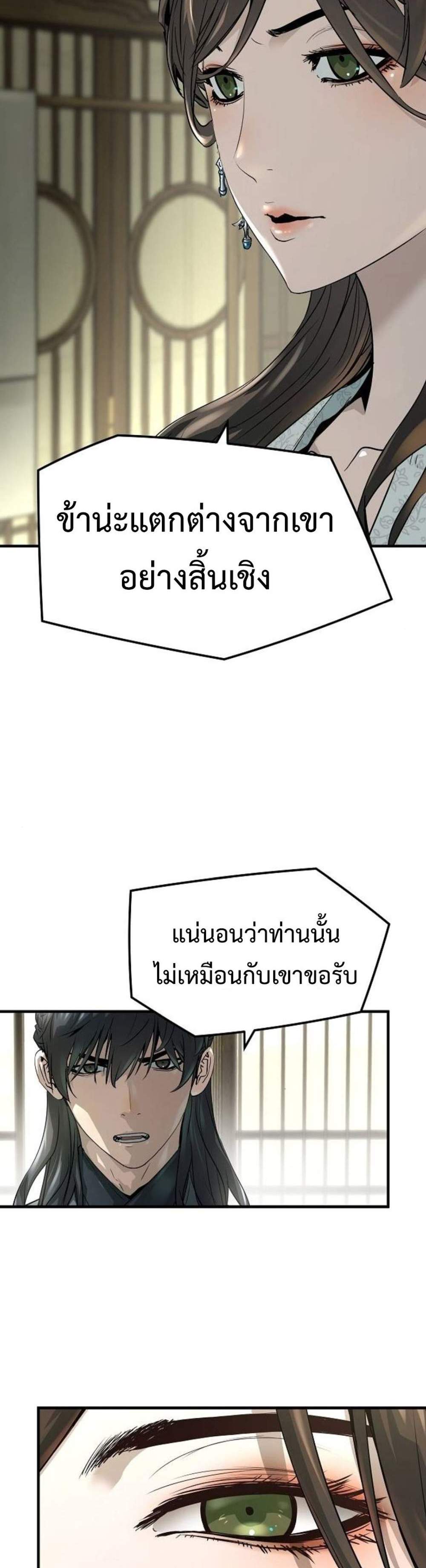 Absolute Regression หวนคืนนิรันดร์กาล แปลไทย