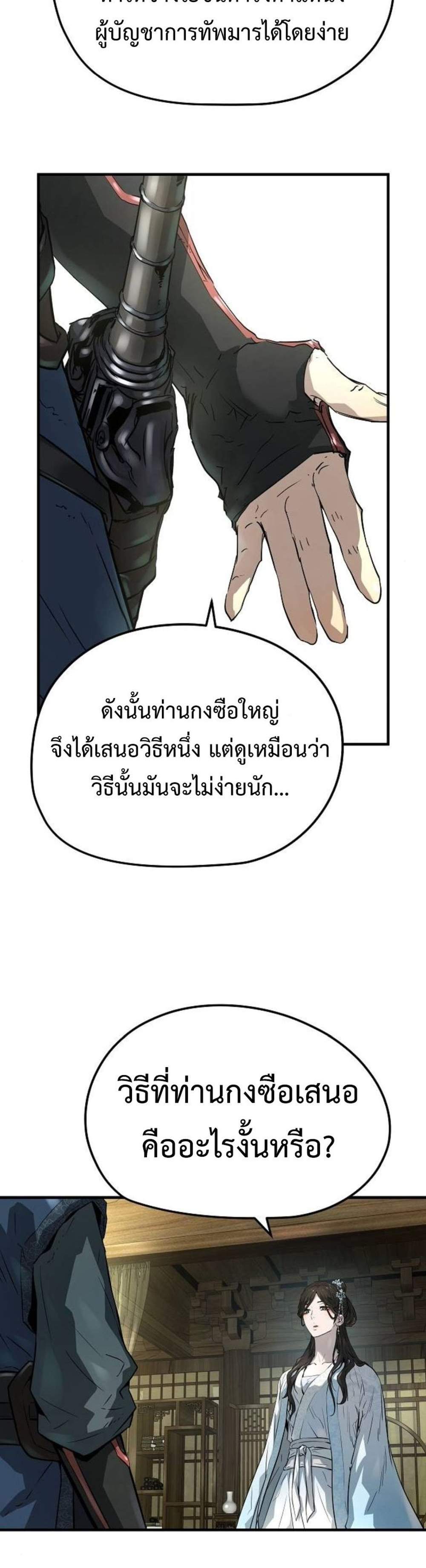 Absolute Regression หวนคืนนิรันดร์กาล แปลไทย