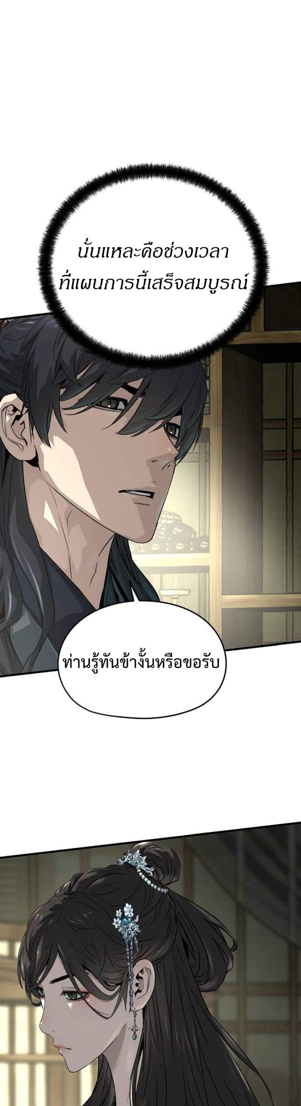 Absolute Regression หวนคืนนิรันดร์กาล แปลไทย