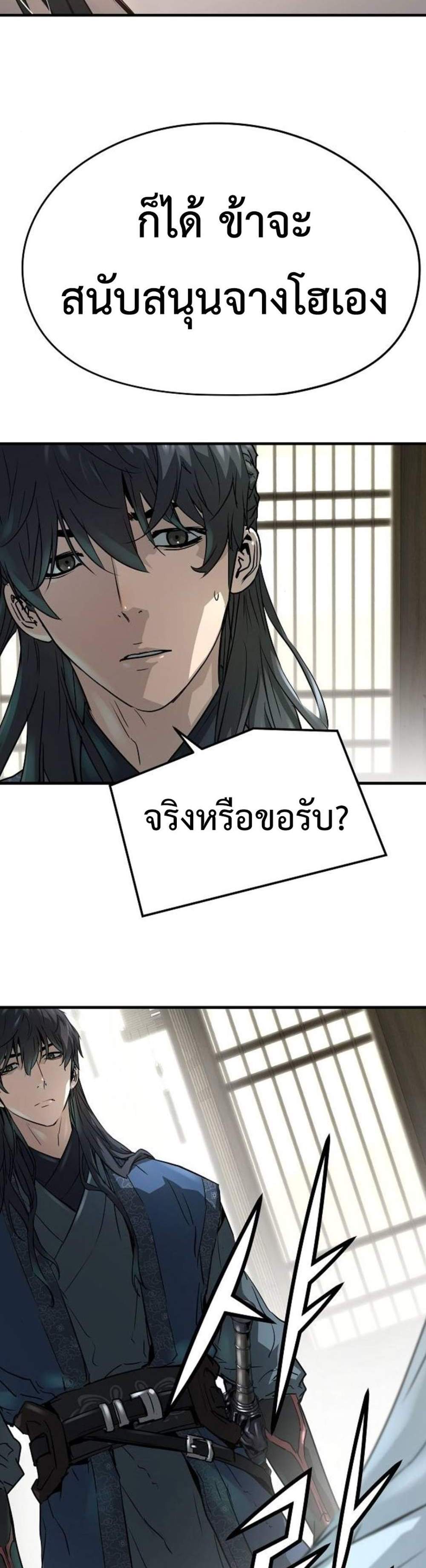 Absolute Regression หวนคืนนิรันดร์กาล แปลไทย