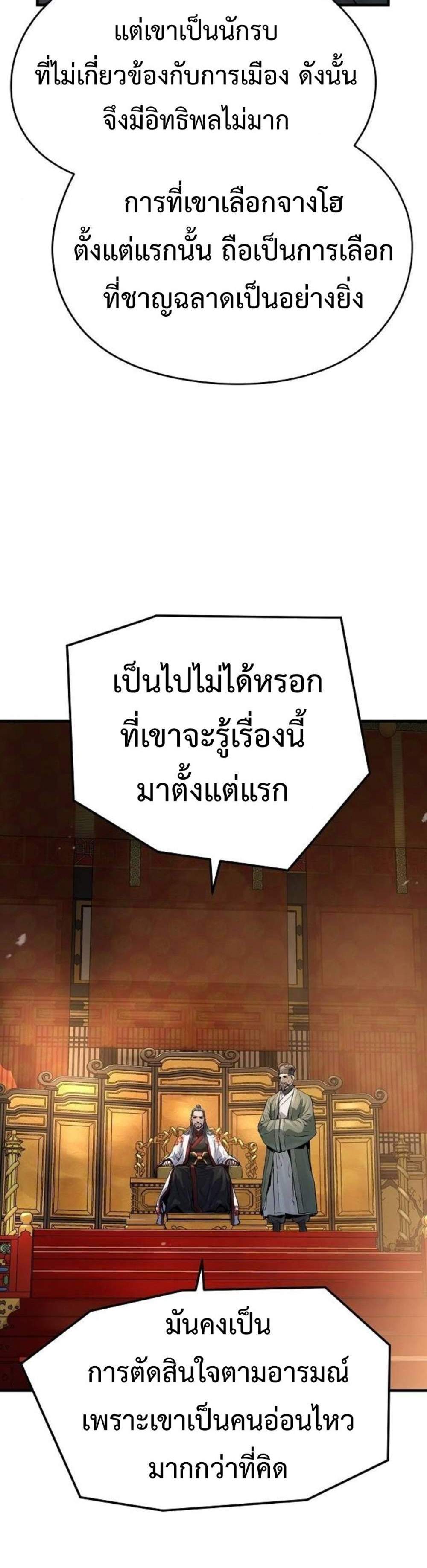 Absolute Regression หวนคืนนิรันดร์กาล แปลไทย