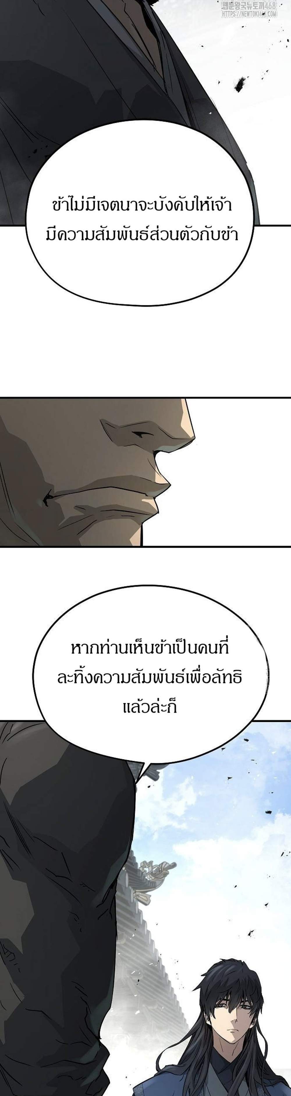 Absolute Regression หวนคืนนิรันดร์กาล แปลไทย