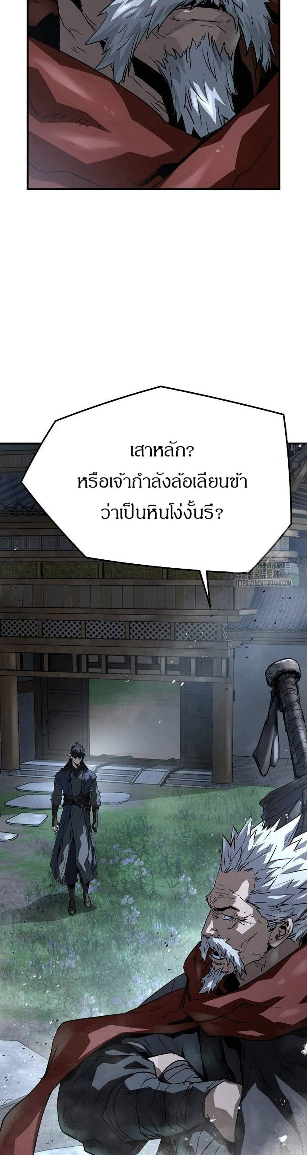 Absolute Regression หวนคืนนิรันดร์กาล แปลไทย