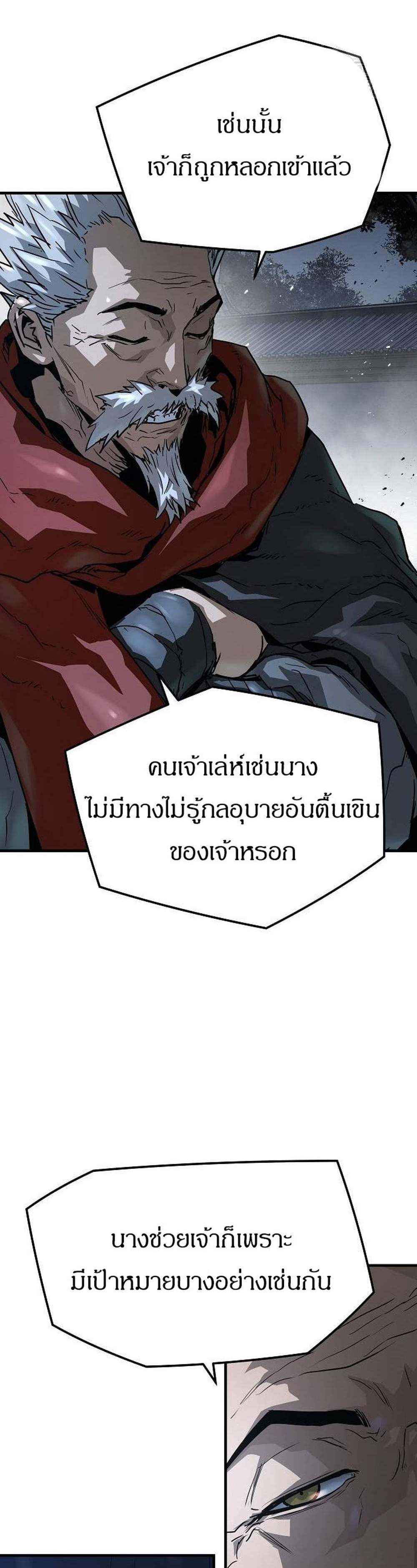 Absolute Regression หวนคืนนิรันดร์กาล แปลไทย