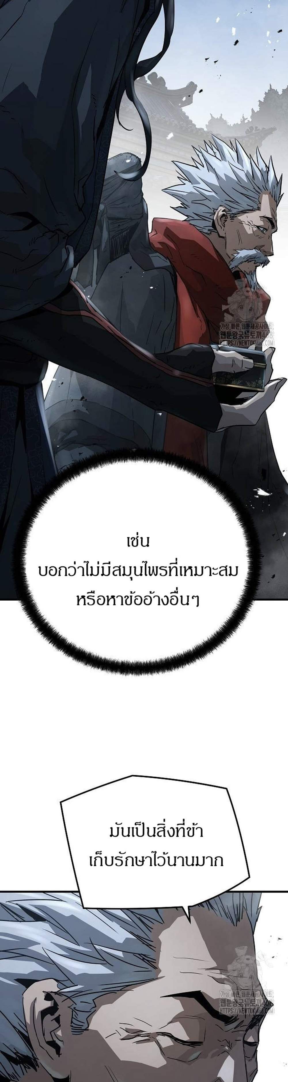 Absolute Regression หวนคืนนิรันดร์กาล แปลไทย