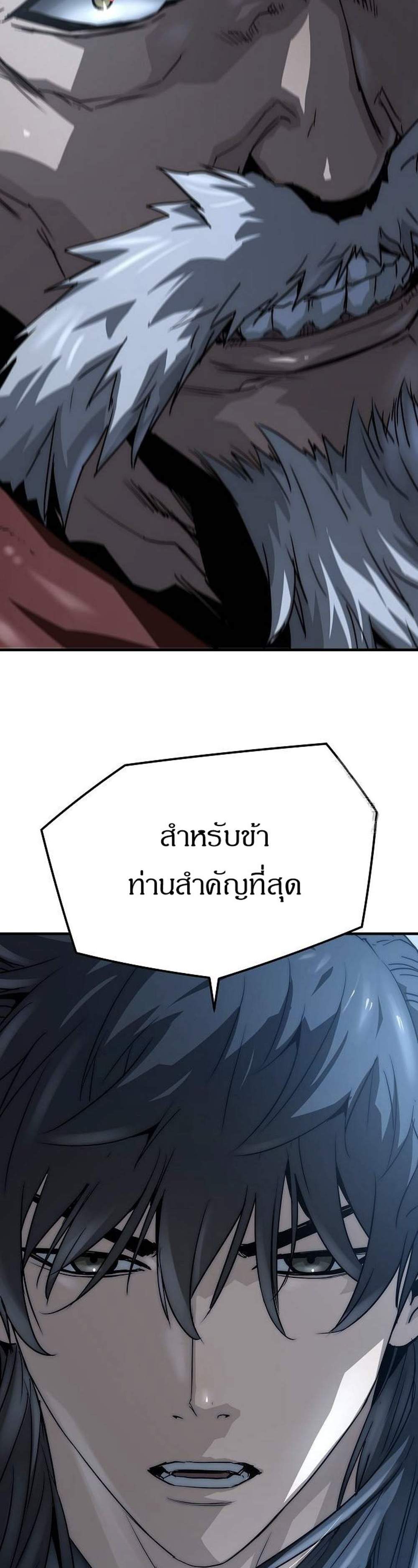 Absolute Regression หวนคืนนิรันดร์กาล แปลไทย