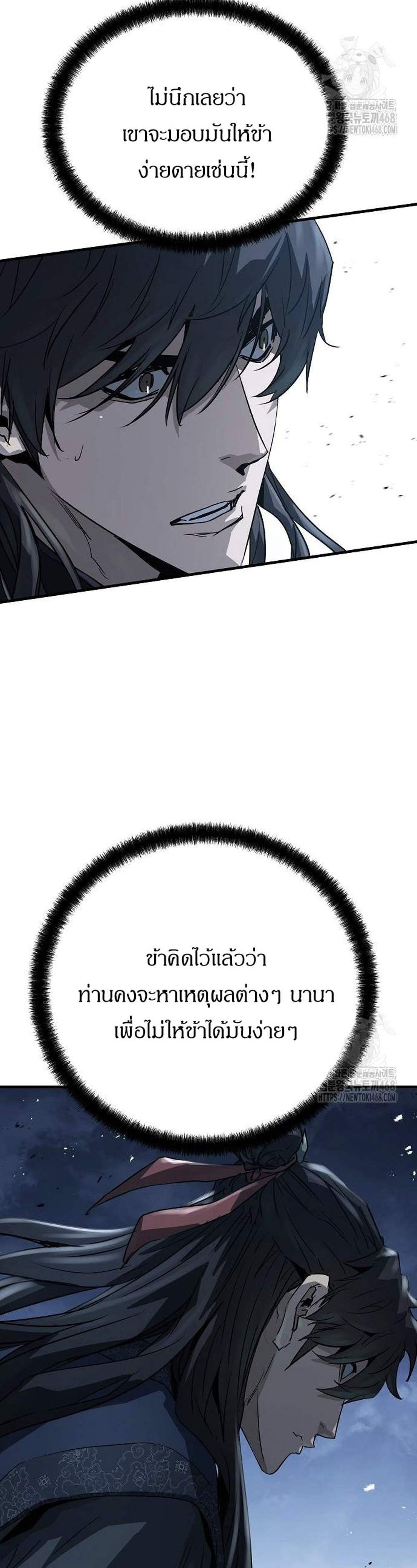 Absolute Regression หวนคืนนิรันดร์กาล แปลไทย