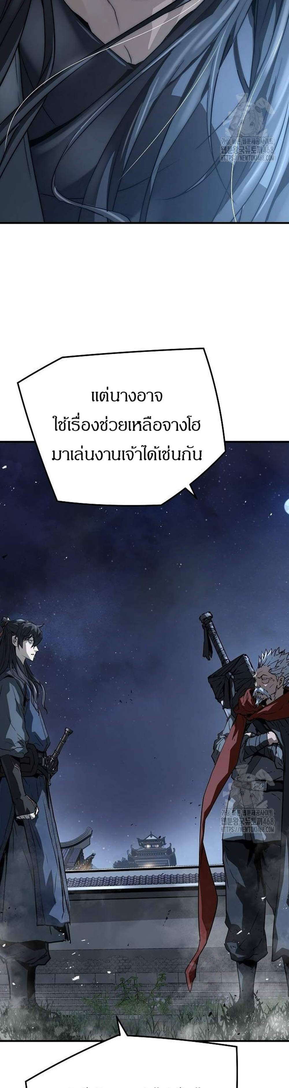 Absolute Regression หวนคืนนิรันดร์กาล แปลไทย