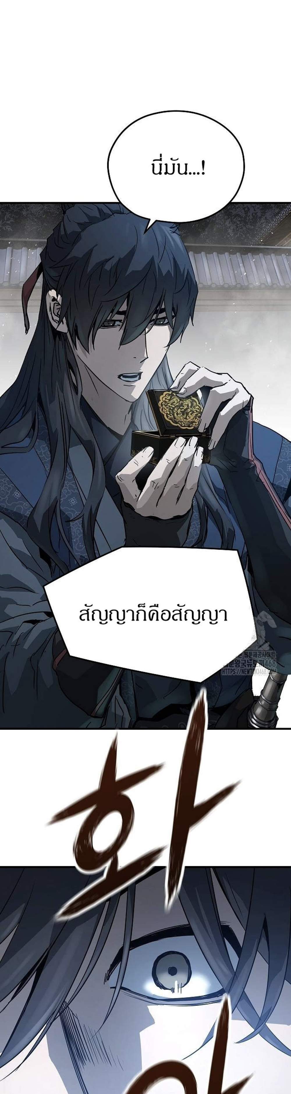 Absolute Regression หวนคืนนิรันดร์กาล แปลไทย