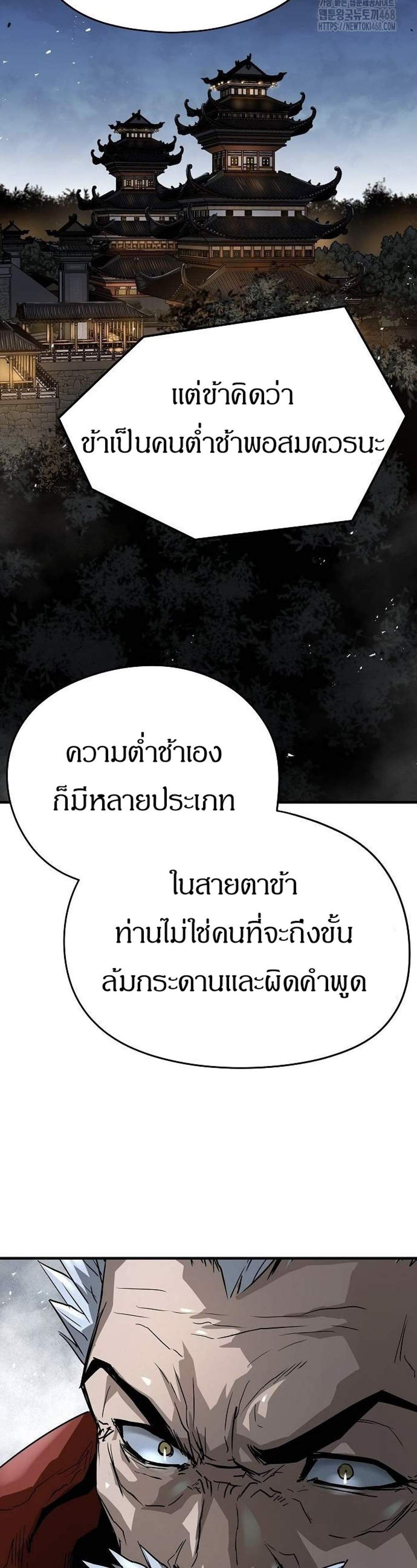 Absolute Regression หวนคืนนิรันดร์กาล แปลไทย