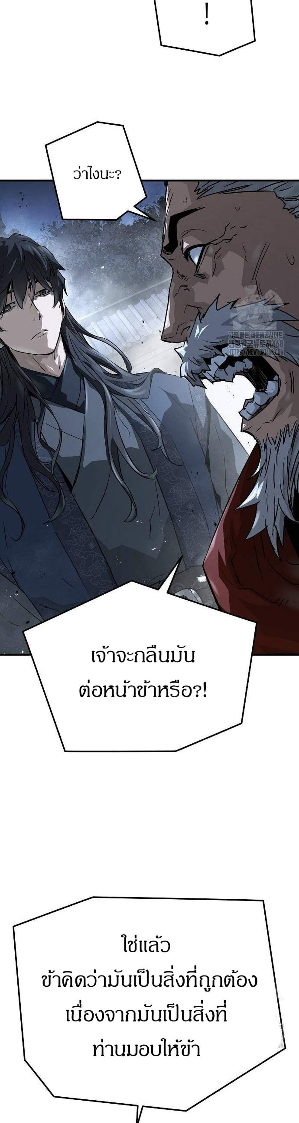 Absolute Regression หวนคืนนิรันดร์กาล แปลไทย