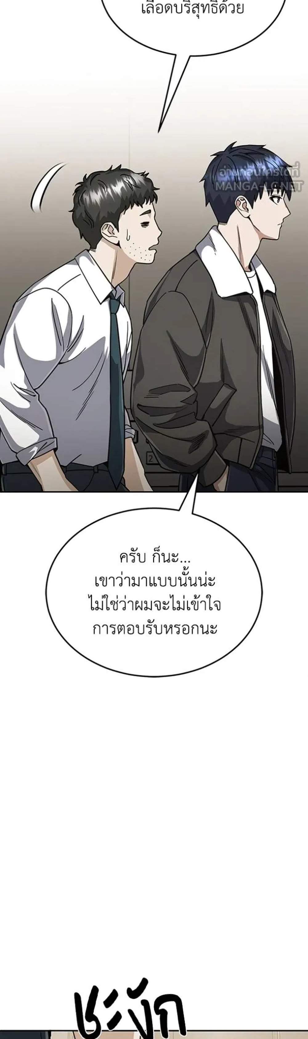 Genius of the Unique Lineage อัจฉริยะนอกคอก แปลไทย