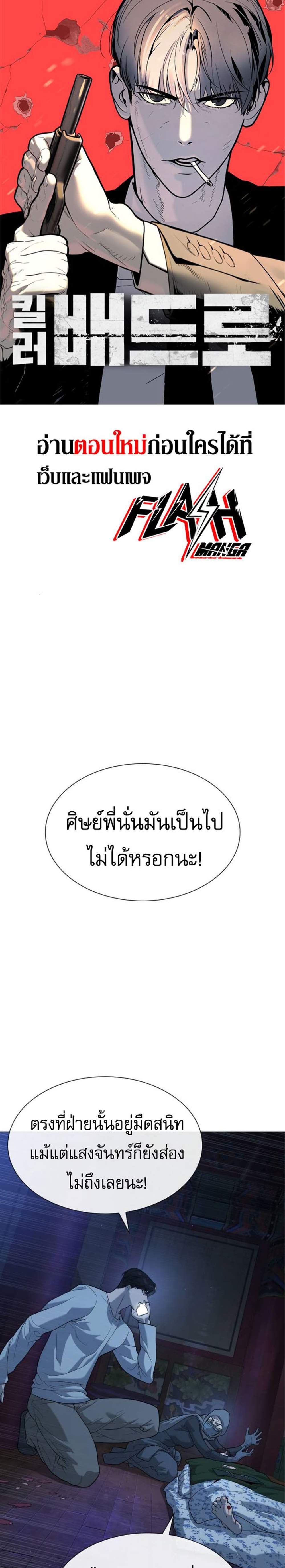 Killer Peter ปีเตอร์โคตรนักฆ่า แปลไทย