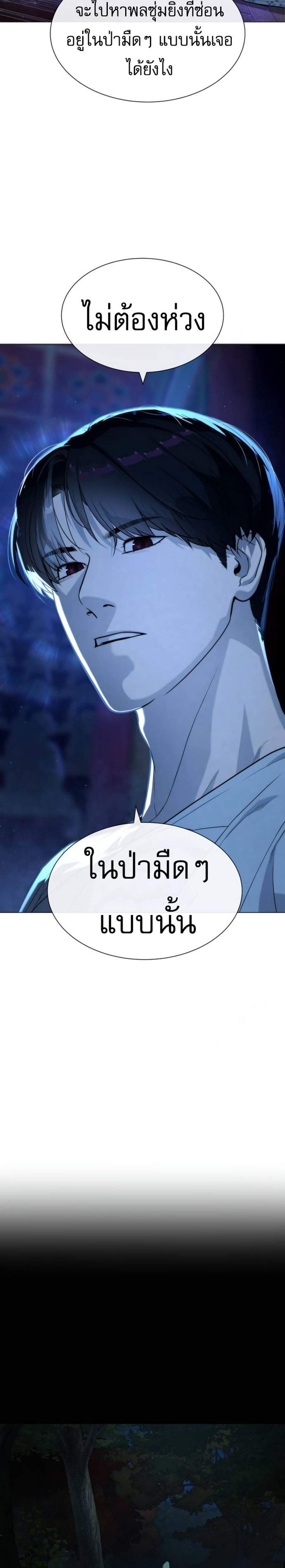 Killer Peter ปีเตอร์โคตรนักฆ่า แปลไทย