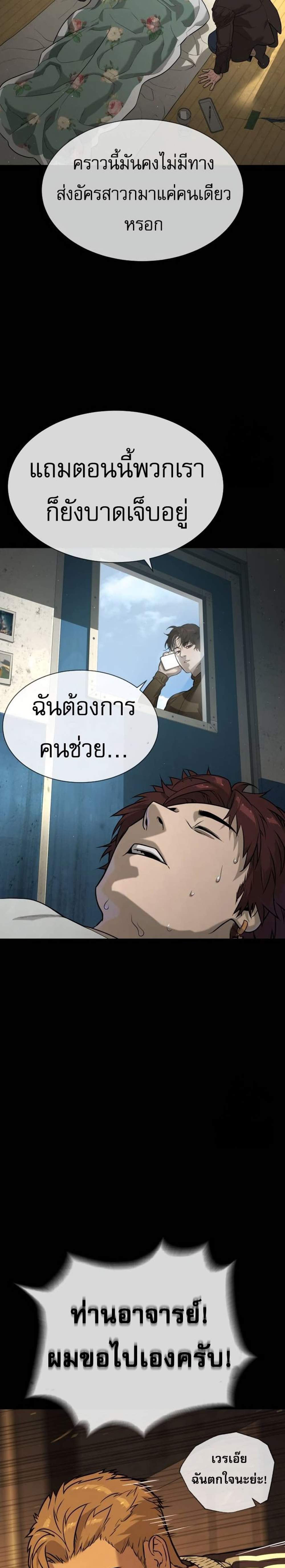 Killer Peter ปีเตอร์โคตรนักฆ่า แปลไทย