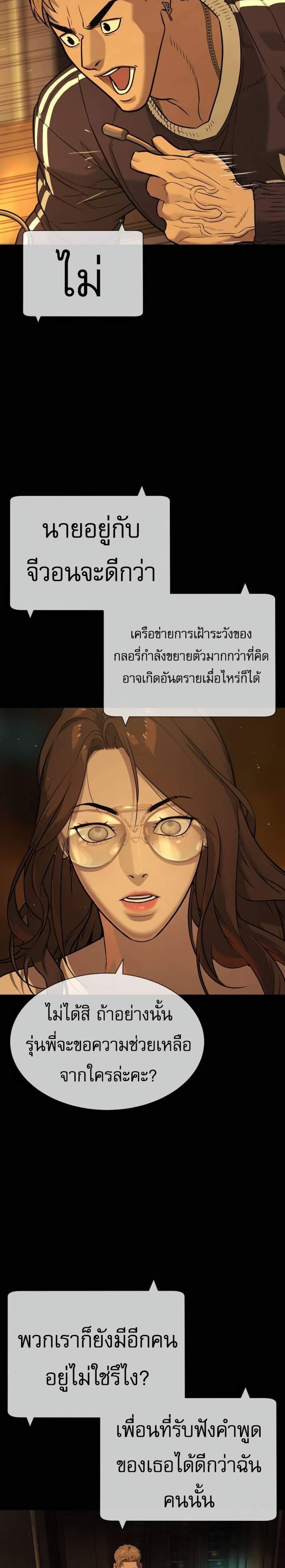 Killer Peter ปีเตอร์โคตรนักฆ่า แปลไทย