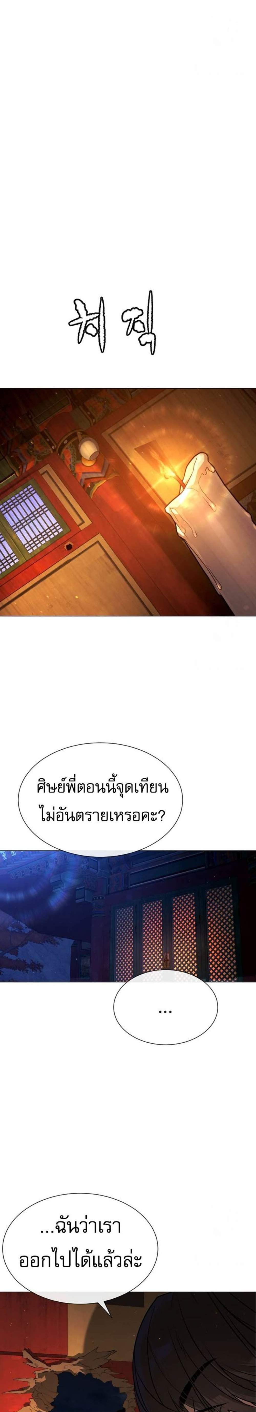 Killer Peter ปีเตอร์โคตรนักฆ่า แปลไทย