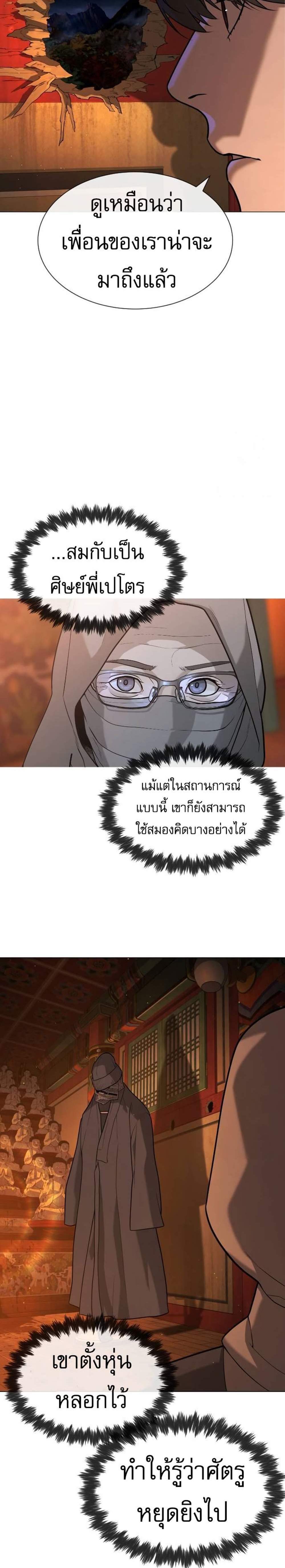 Killer Peter ปีเตอร์โคตรนักฆ่า แปลไทย