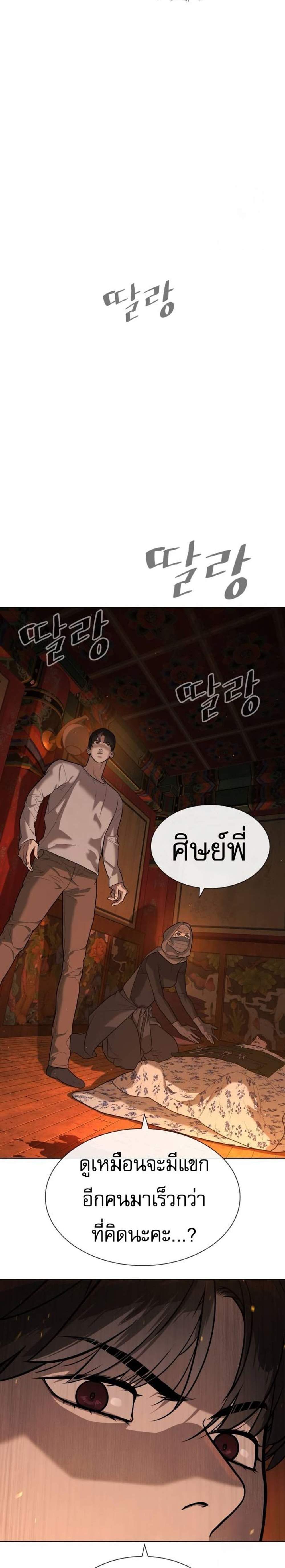 Killer Peter ปีเตอร์โคตรนักฆ่า แปลไทย