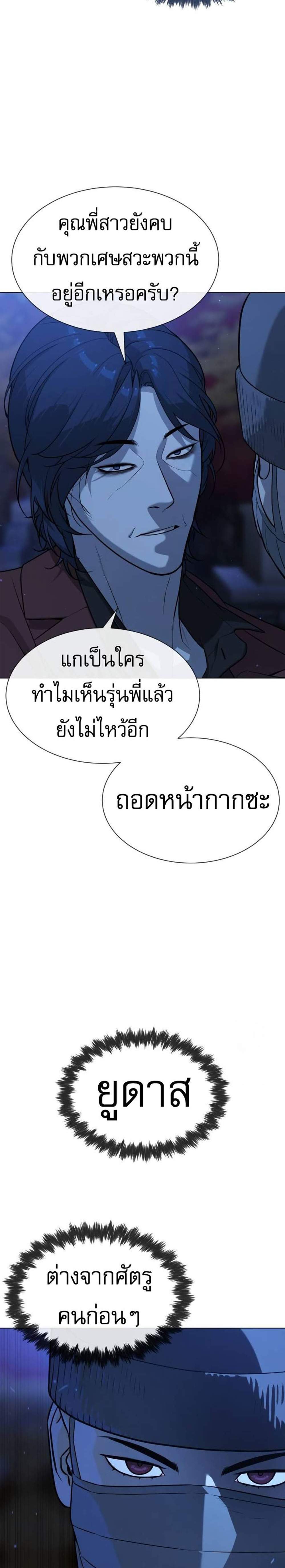 Killer Peter ปีเตอร์โคตรนักฆ่า แปลไทย