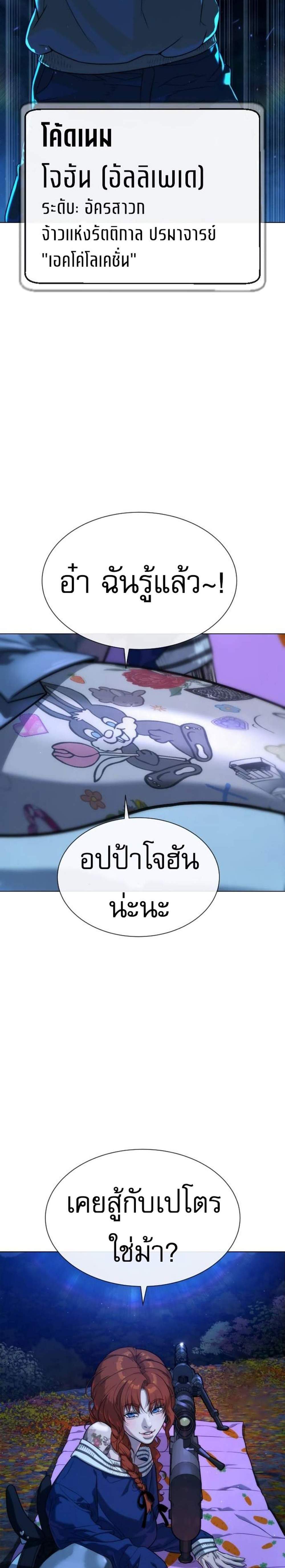 Killer Peter ปีเตอร์โคตรนักฆ่า แปลไทย