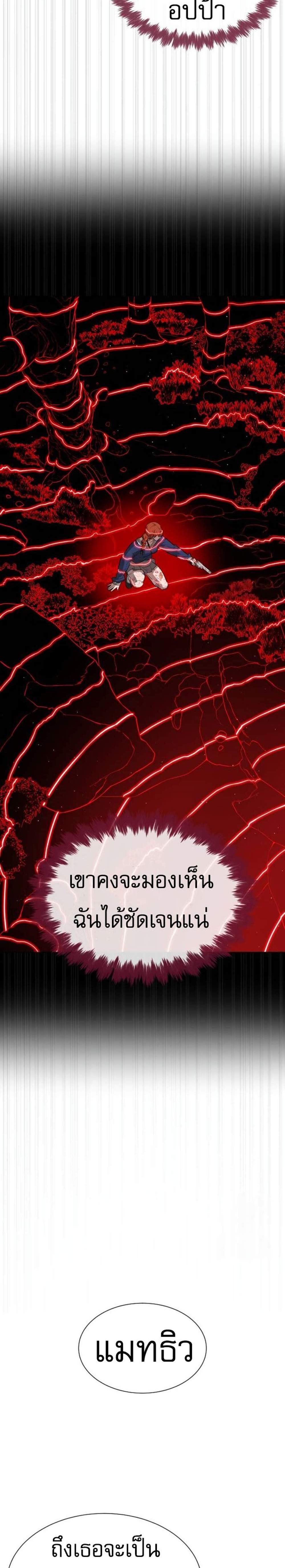 Killer Peter ปีเตอร์โคตรนักฆ่า แปลไทย