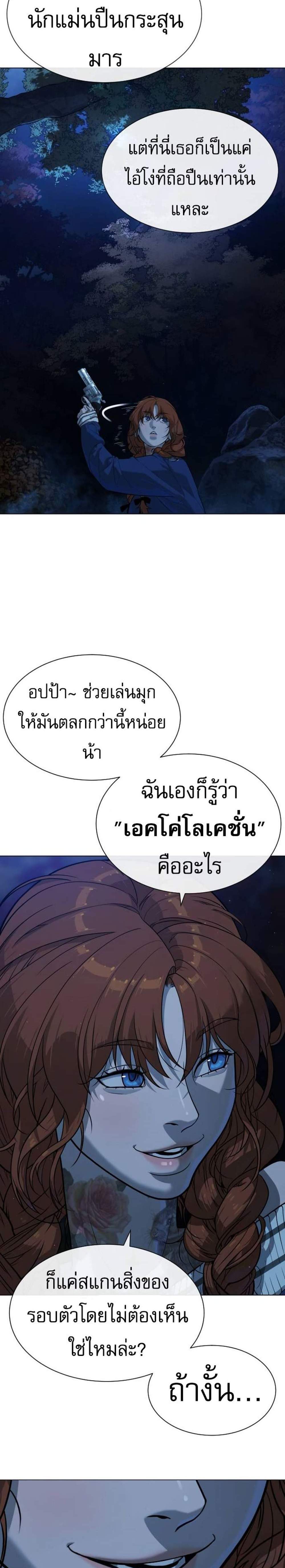 Killer Peter ปีเตอร์โคตรนักฆ่า แปลไทย