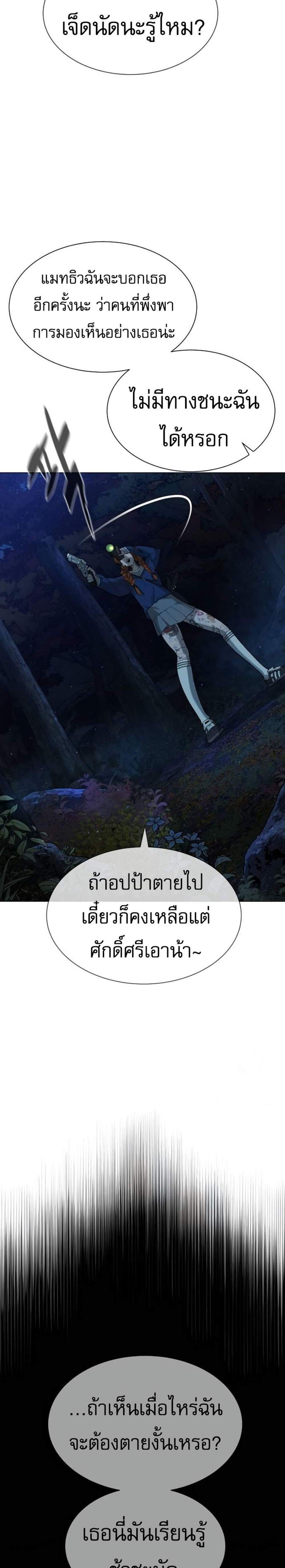 Killer Peter ปีเตอร์โคตรนักฆ่า แปลไทย