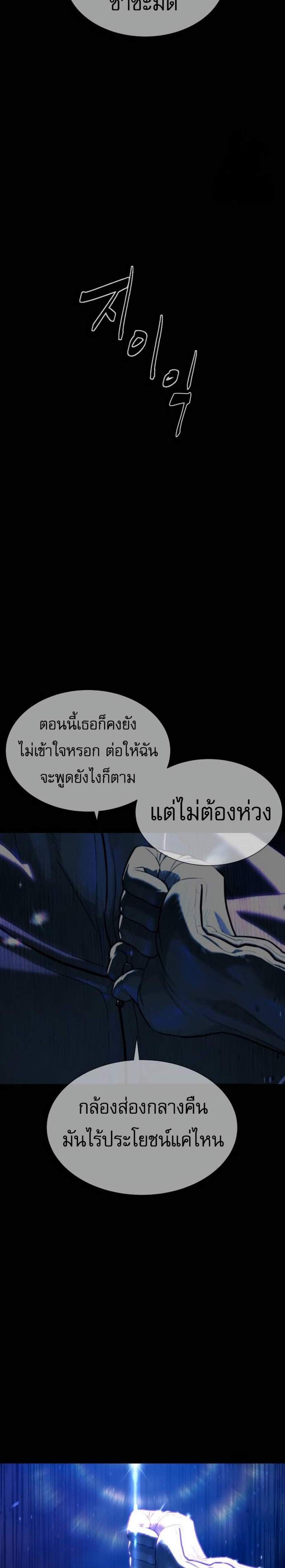 Killer Peter ปีเตอร์โคตรนักฆ่า แปลไทย