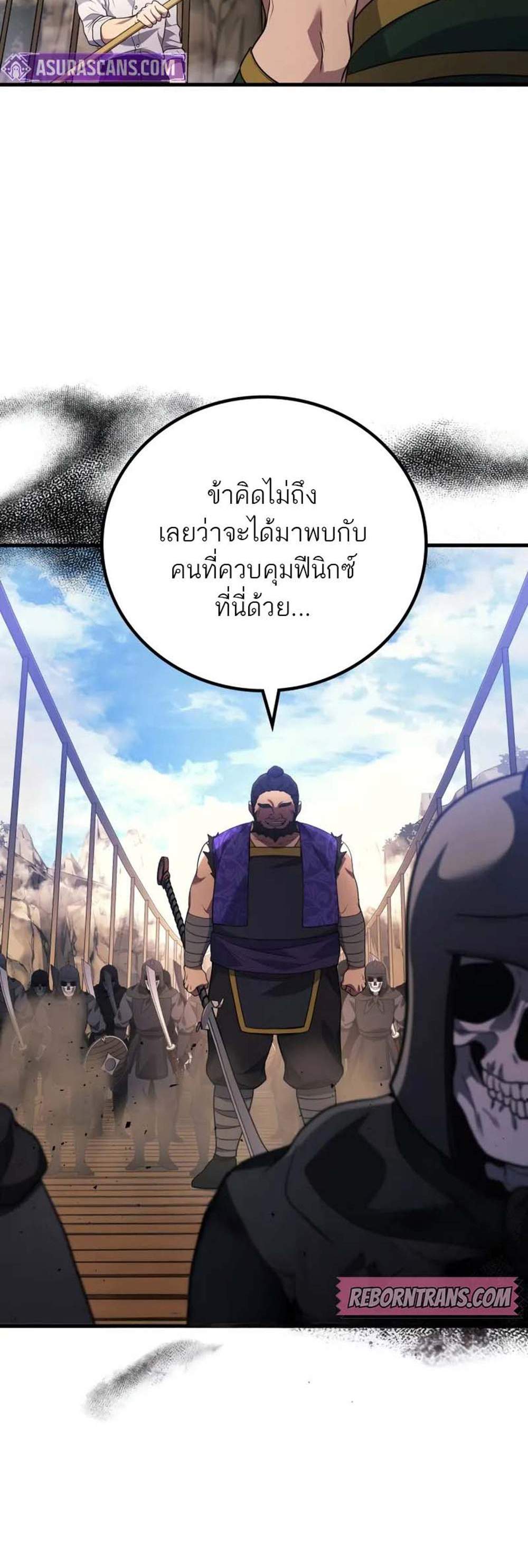 Martial God Regressed to Level 2 แปลไทย