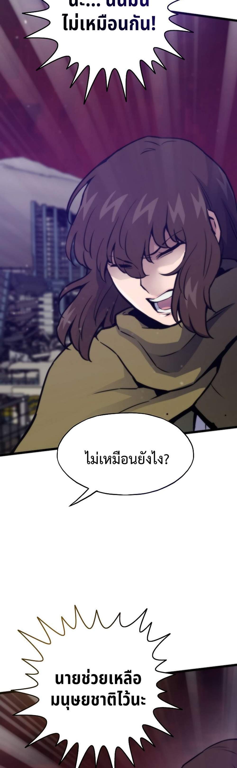 Past Life Returner แปลไทย