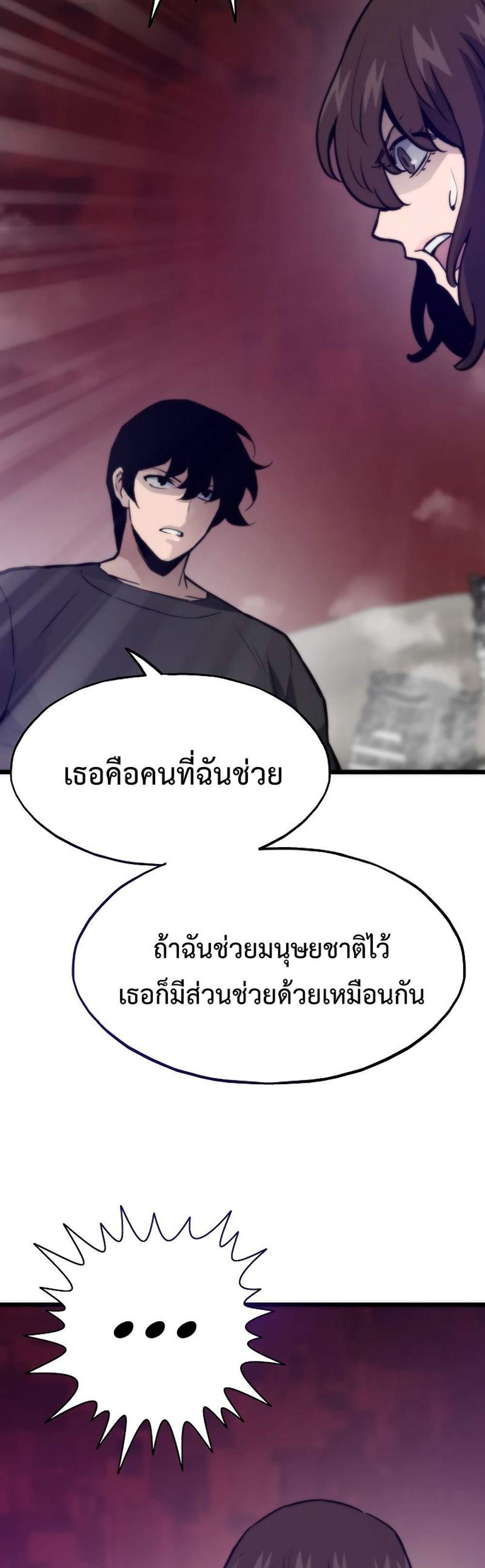 Past Life Returner แปลไทย