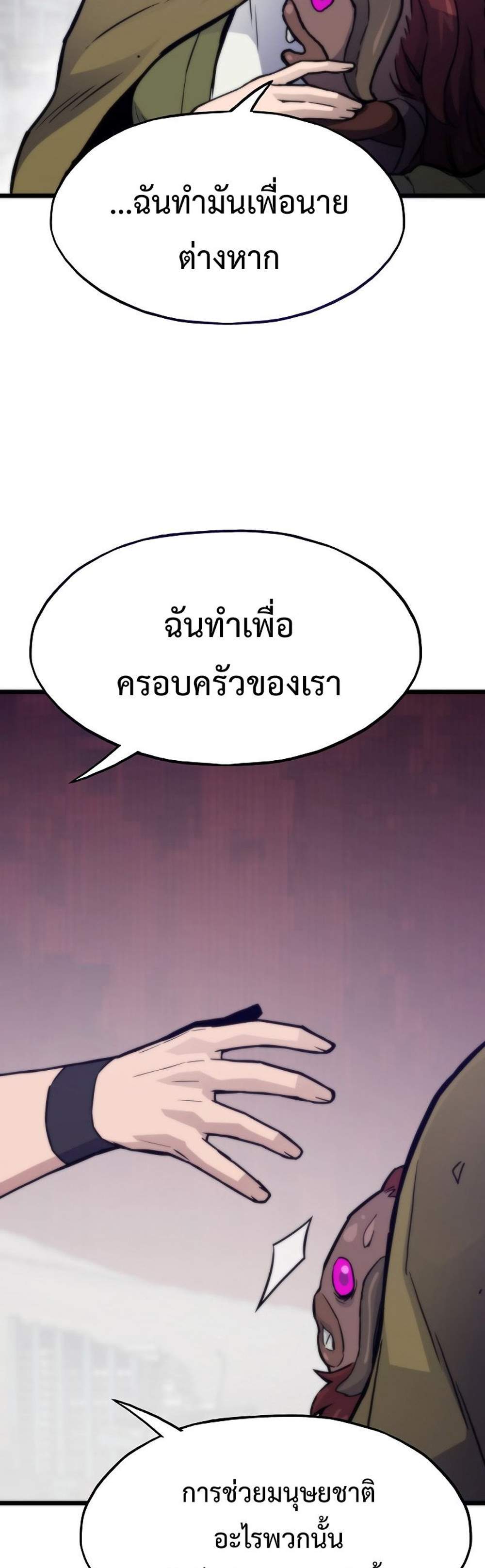 Past Life Returner แปลไทย